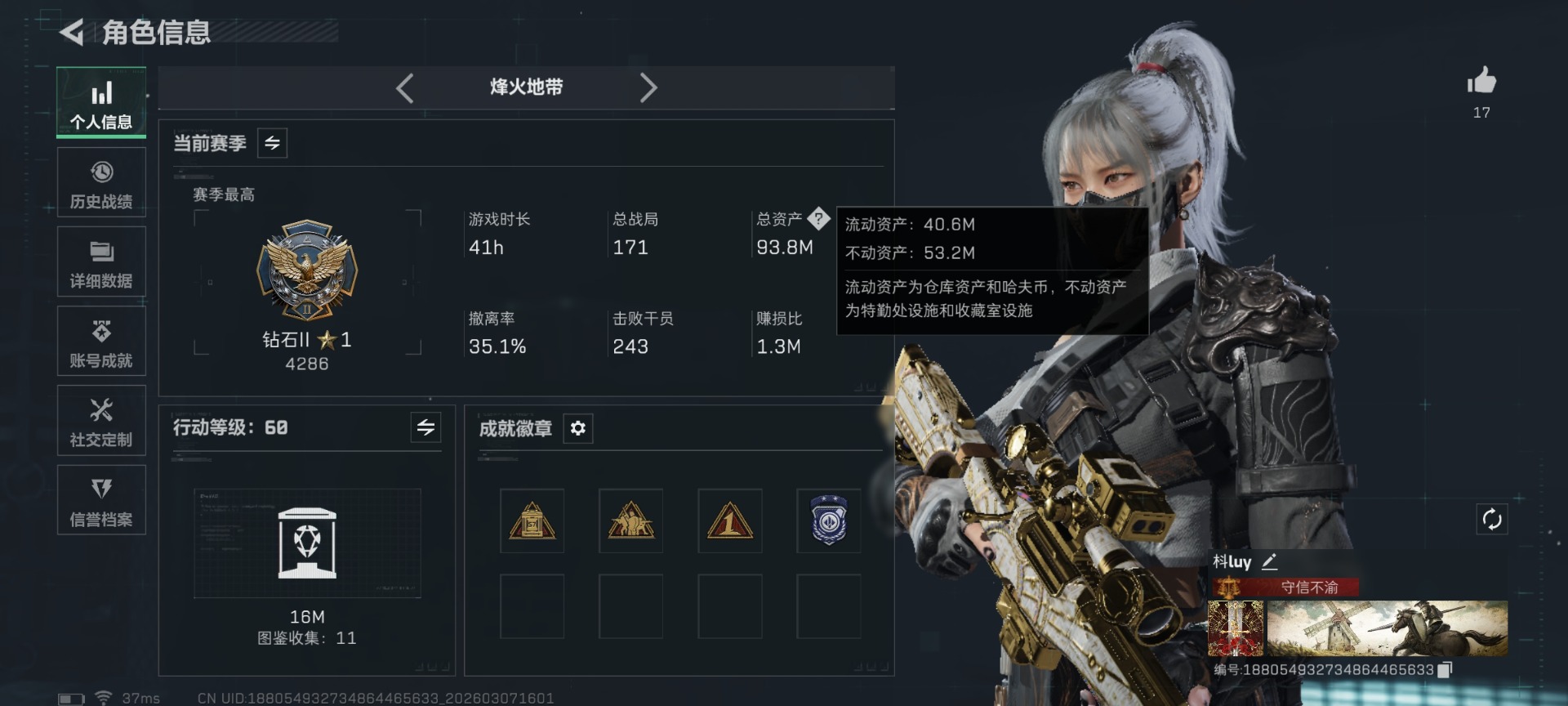 SJZQM472446三角洲行动账号详情图3