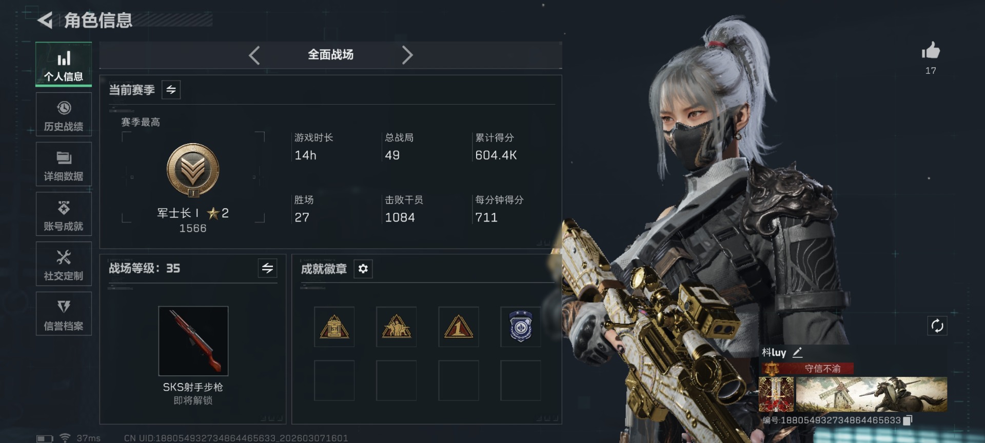 SJZQM472446三角洲行动账号详情图4