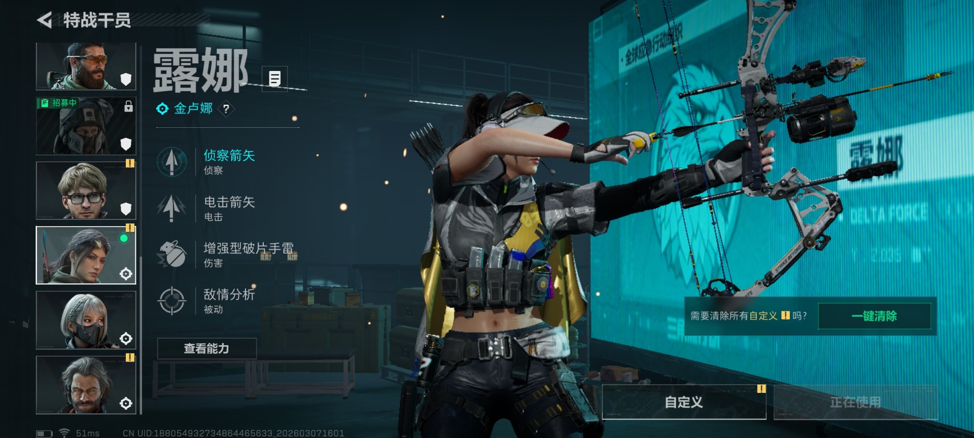 SJZQM472446三角洲行动账号详情图15