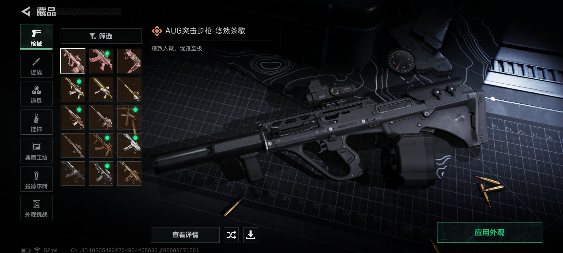 SJZQM472446三角洲行动账号详情图19