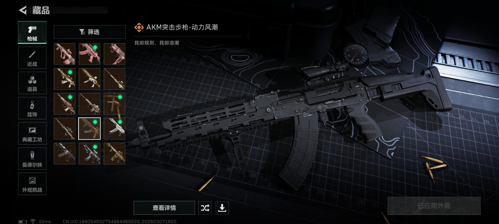 SJZQM472446三角洲行动账号详情图29