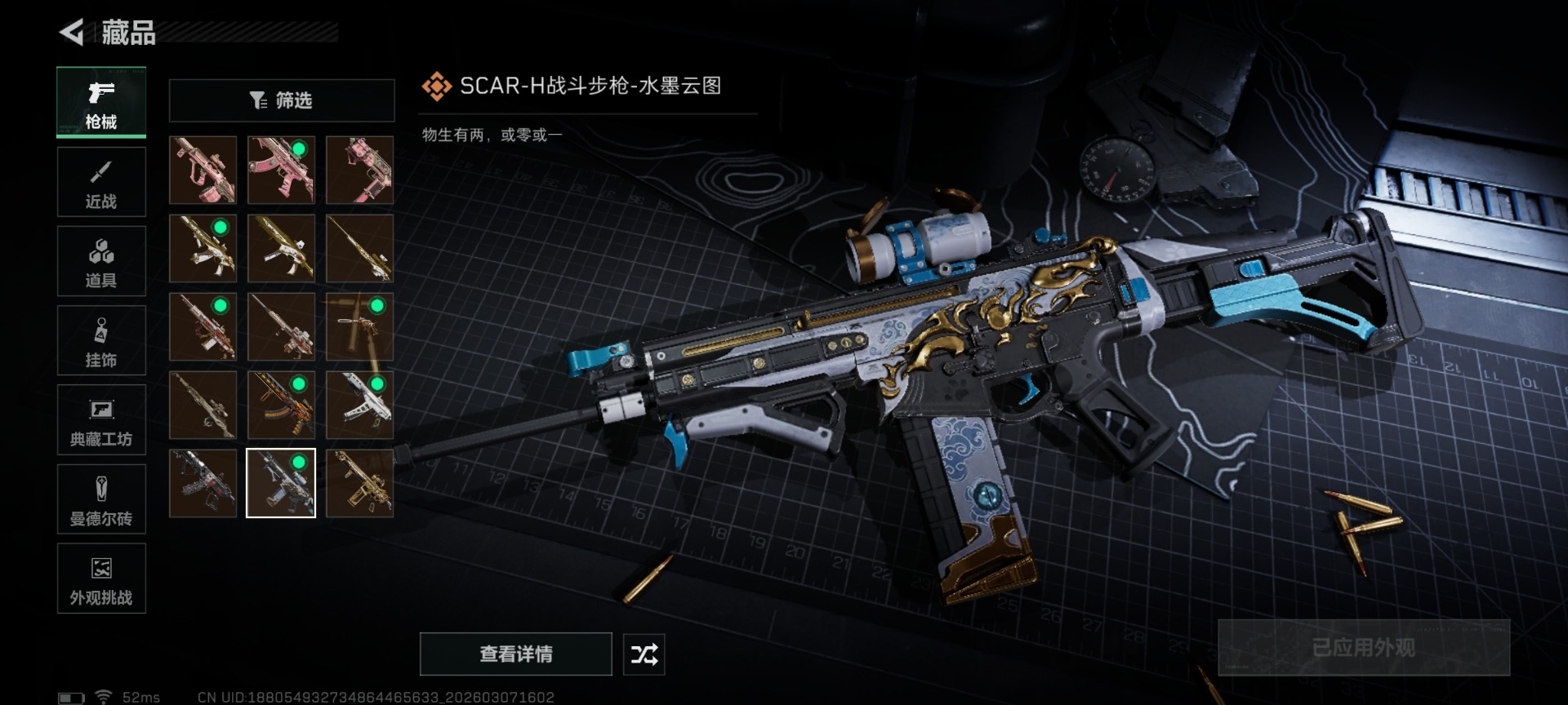 SJZQM472446三角洲行动账号详情图32