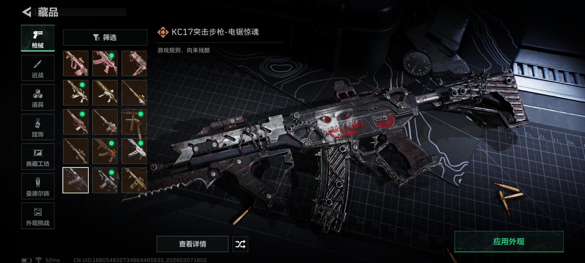 SJZQM472446三角洲行动账号详情图31