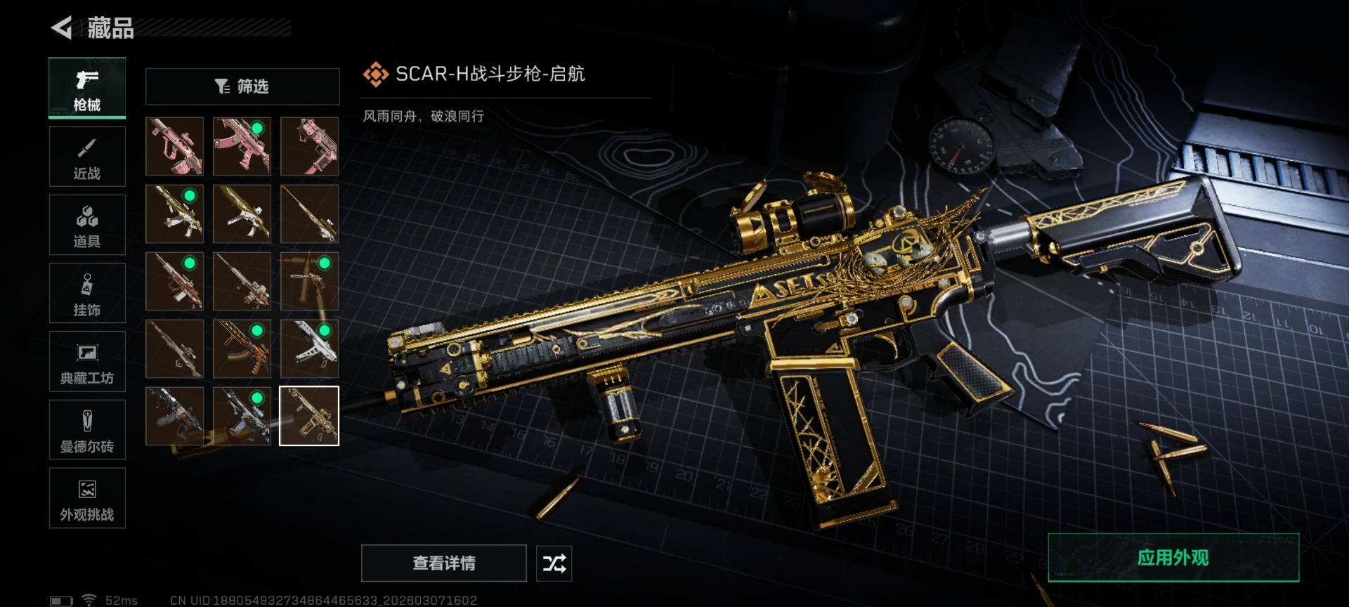 SJZQM472446三角洲行动账号详情图33