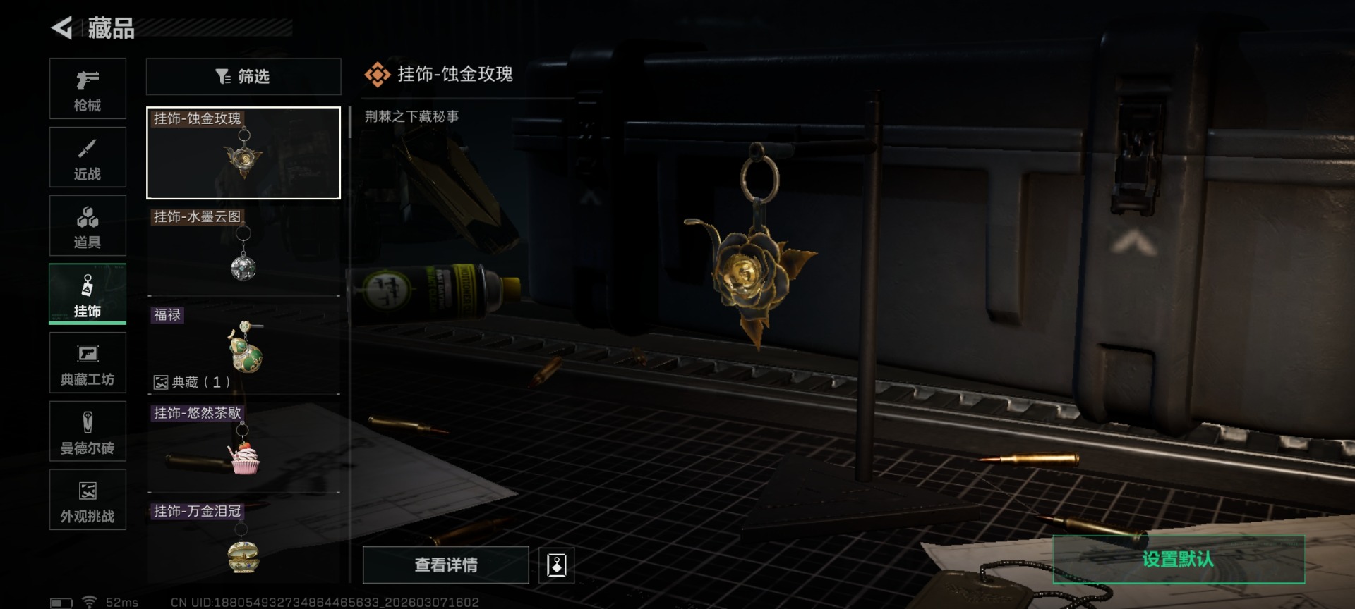 SJZQM472446三角洲行动账号详情图36