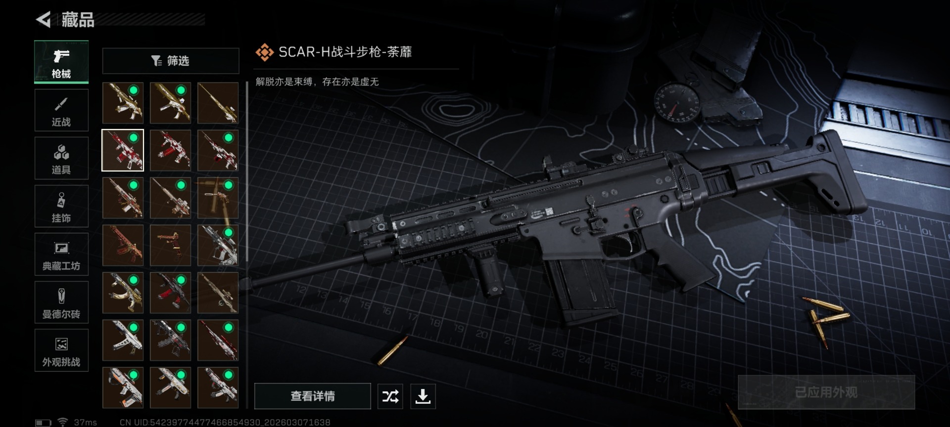 SJZCMW468830三角洲行动账号详情图20 SJZCMW468830三角洲行动账号详情图20