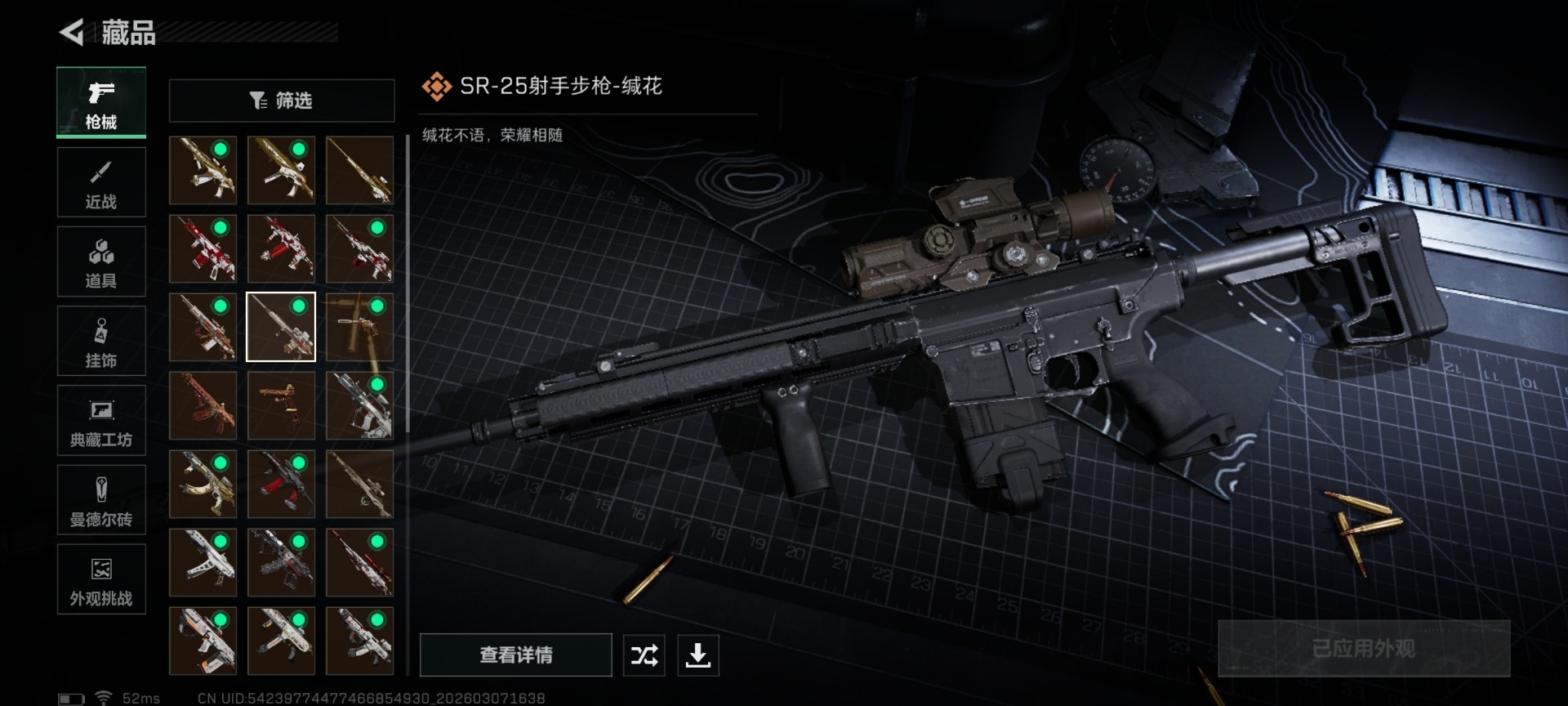 SJZCMW468830三角洲行动账号详情图24 SJZCMW468830三角洲行动账号详情图24