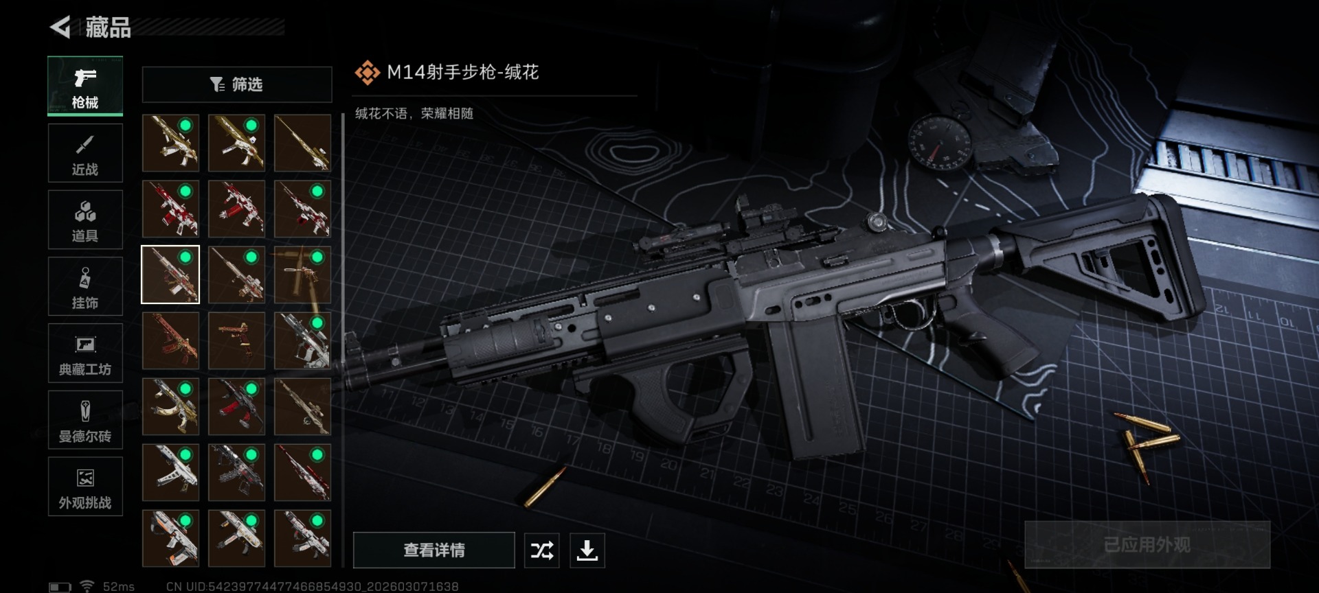 SJZCMW468830三角洲行动账号详情图23 SJZCMW468830三角洲行动账号详情图23