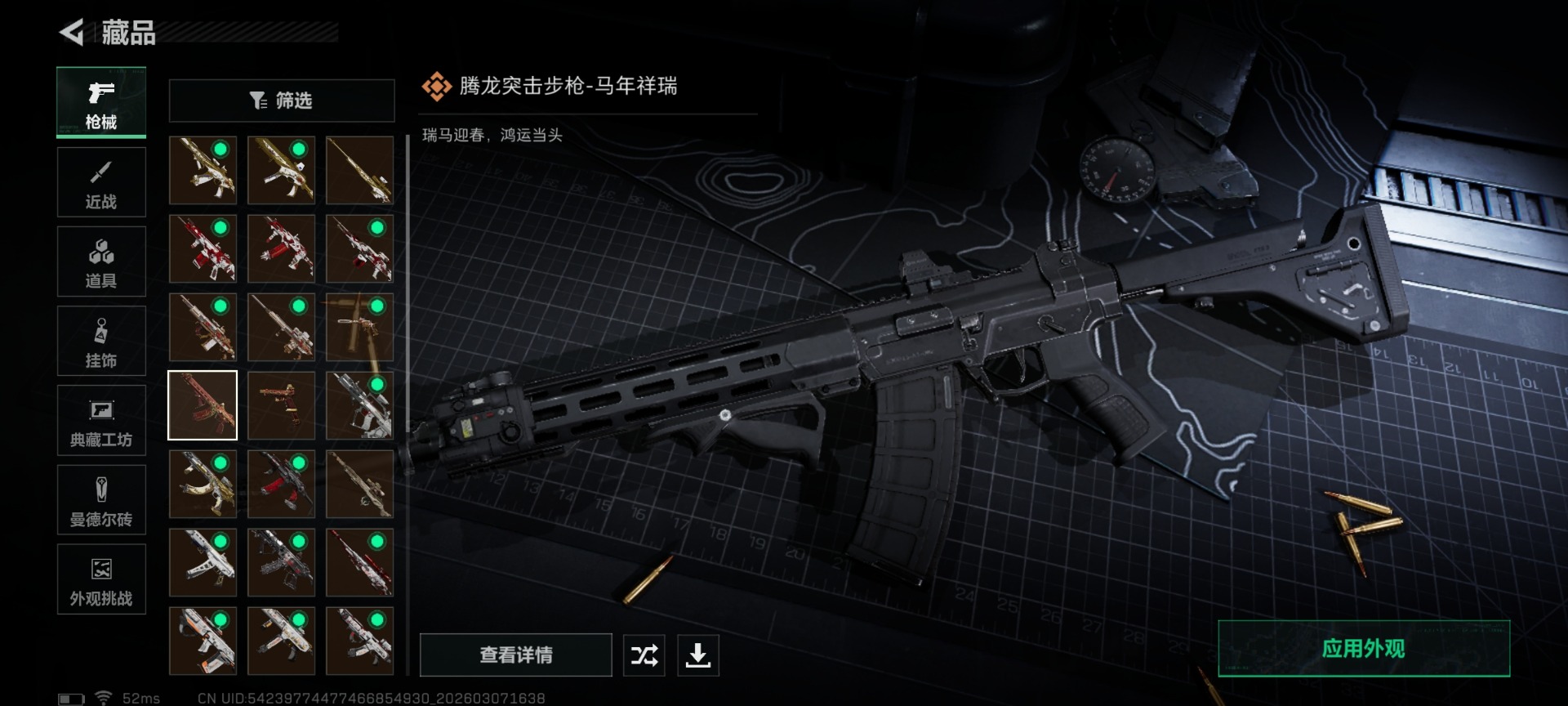 SJZCMW468830三角洲行动账号详情图26 SJZCMW468830三角洲行动账号详情图26