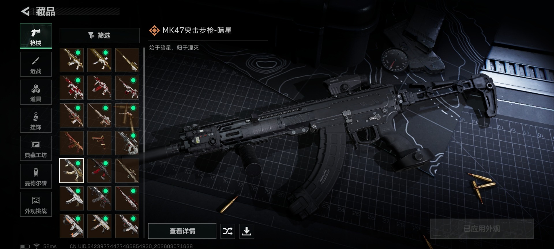 SJZCMW468830三角洲行动账号详情图29 SJZCMW468830三角洲行动账号详情图29