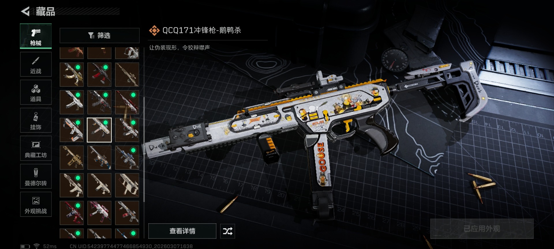 SJZCMW468830三角洲行动账号详情图36 SJZCMW468830三角洲行动账号详情图36