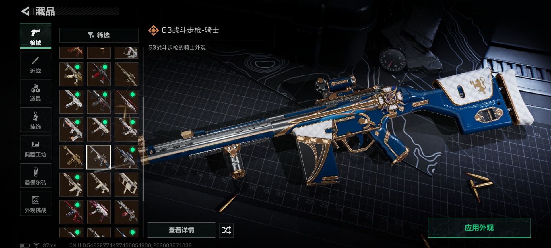 SJZCMW468830三角洲行动账号详情图39 SJZCMW468830三角洲行动账号详情图39