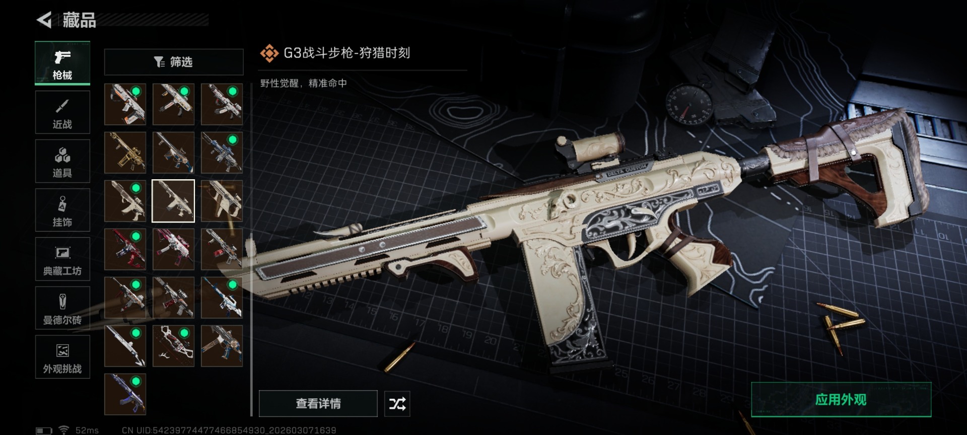 SJZCMW468830三角洲行动账号详情图42 SJZCMW468830三角洲行动账号详情图42