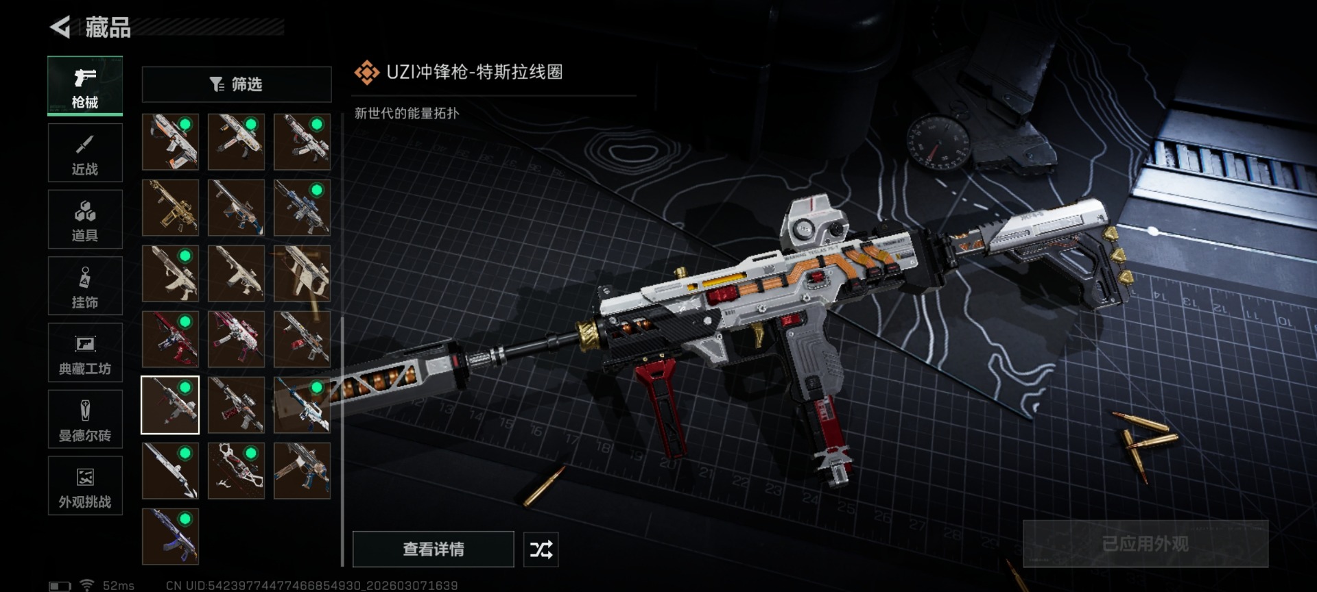 SJZCMW468830三角洲行动账号详情图47 SJZCMW468830三角洲行动账号详情图47