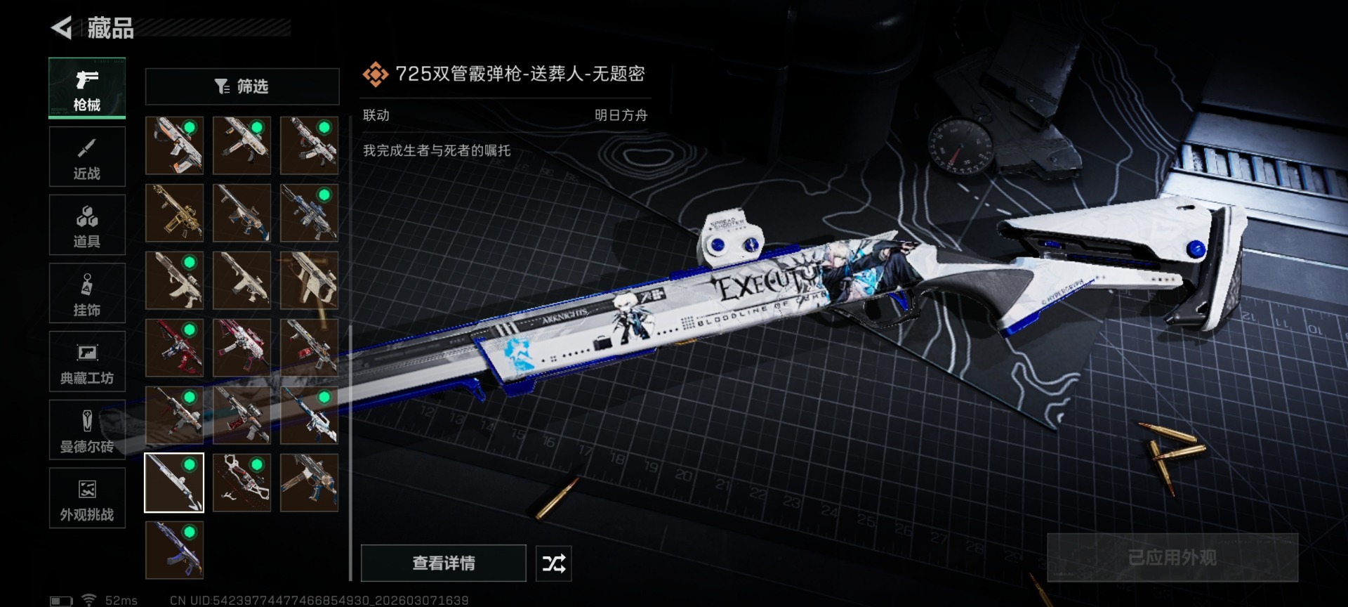 SJZCMW468830三角洲行动账号详情图50 SJZCMW468830三角洲行动账号详情图50