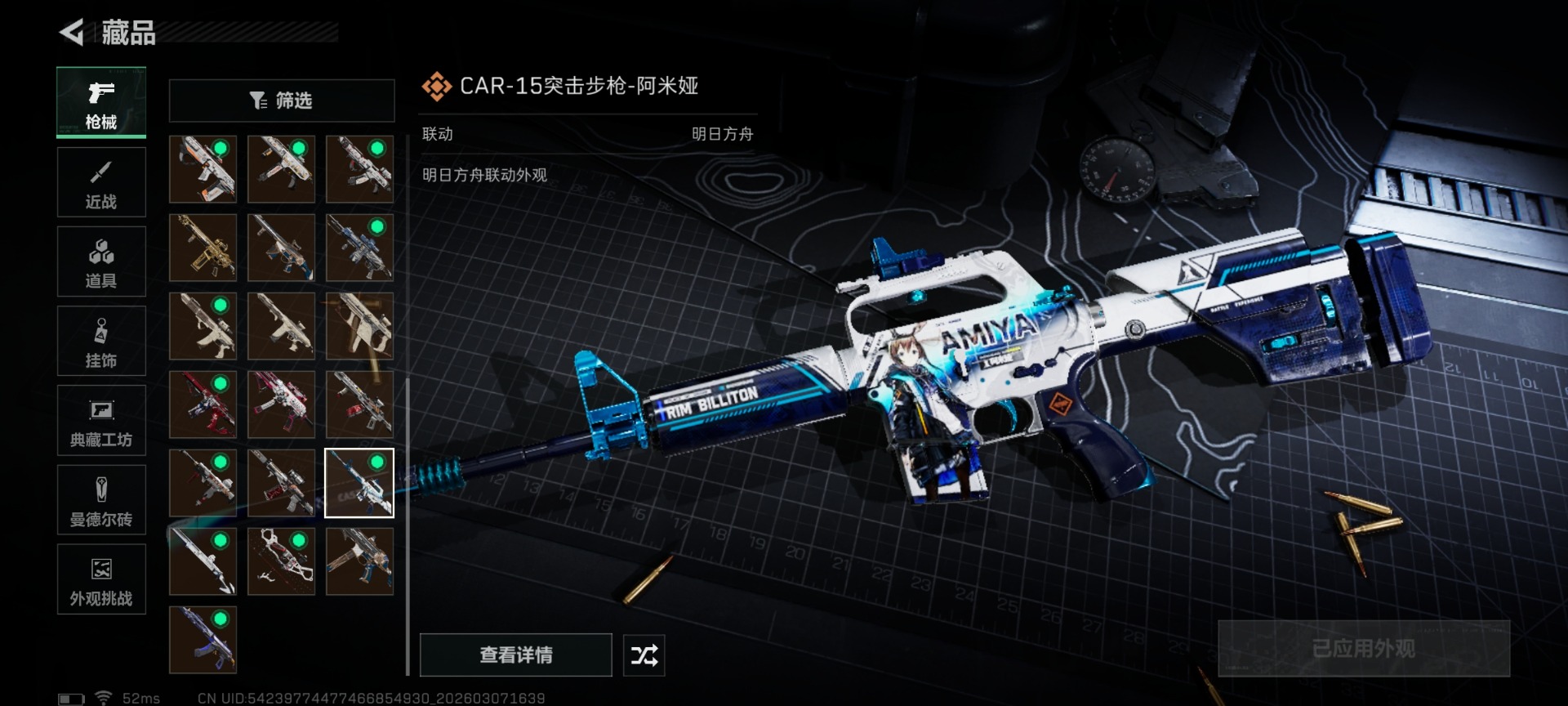 SJZCMW468830三角洲行动账号详情图49 SJZCMW468830三角洲行动账号详情图49