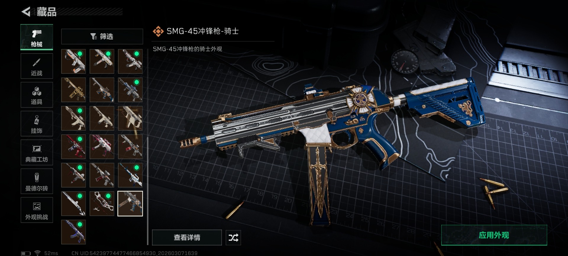 SJZCMW468830三角洲行动账号详情图52 SJZCMW468830三角洲行动账号详情图52