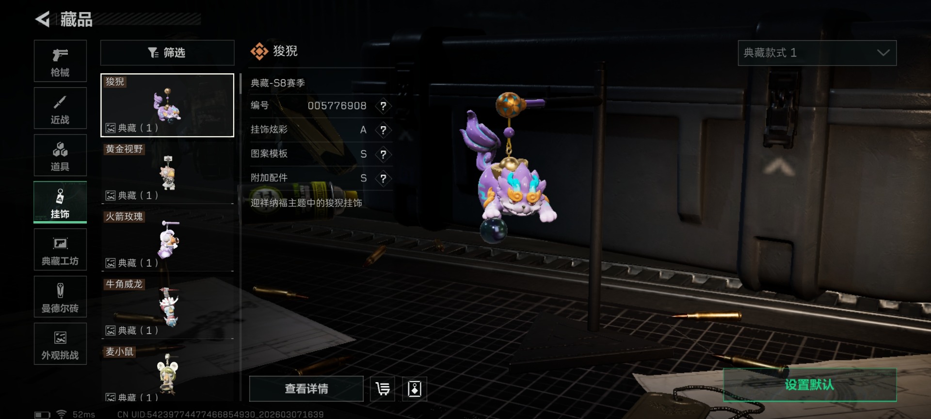 SJZCMW468830三角洲行动账号详情图56 SJZCMW468830三角洲行动账号详情图56