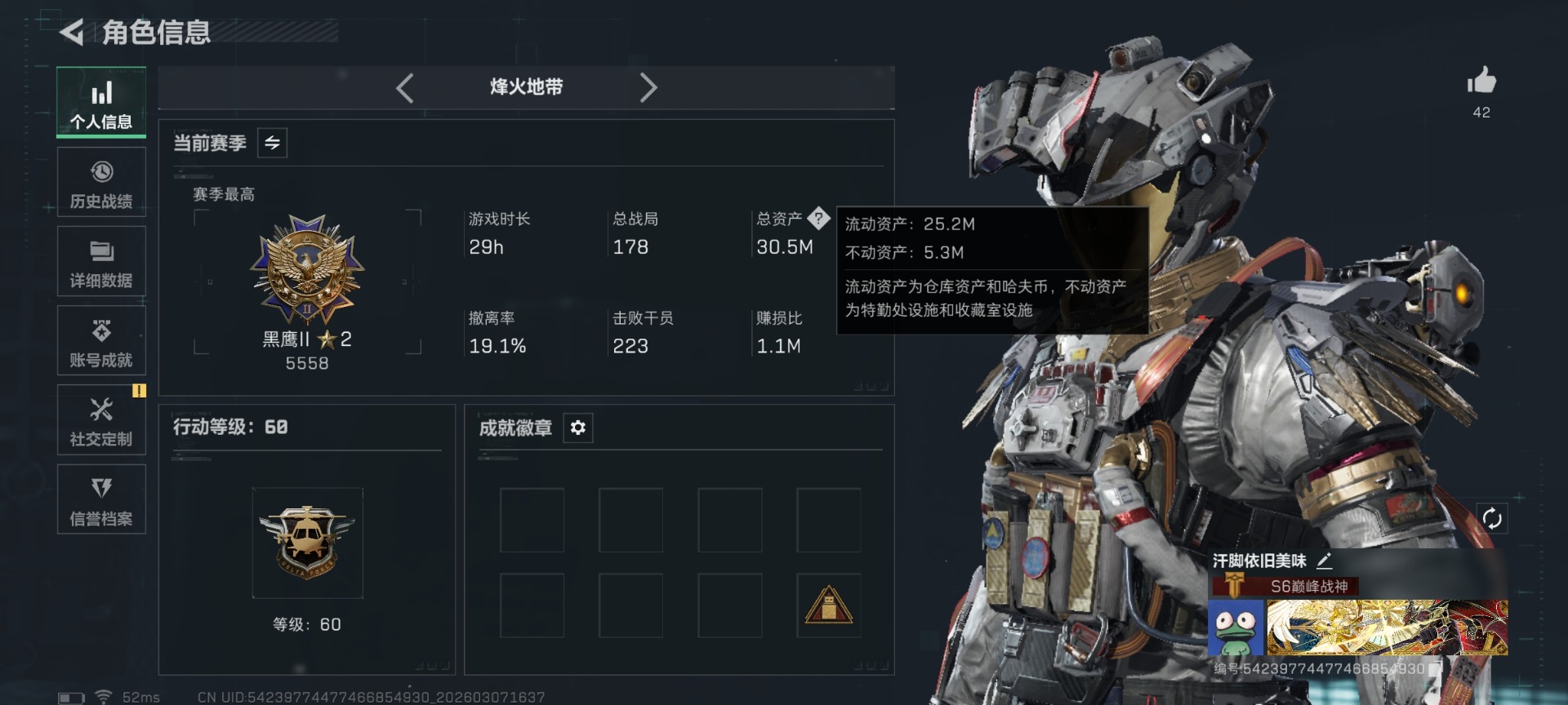 SJZQM472447三角洲行动账号详情图3