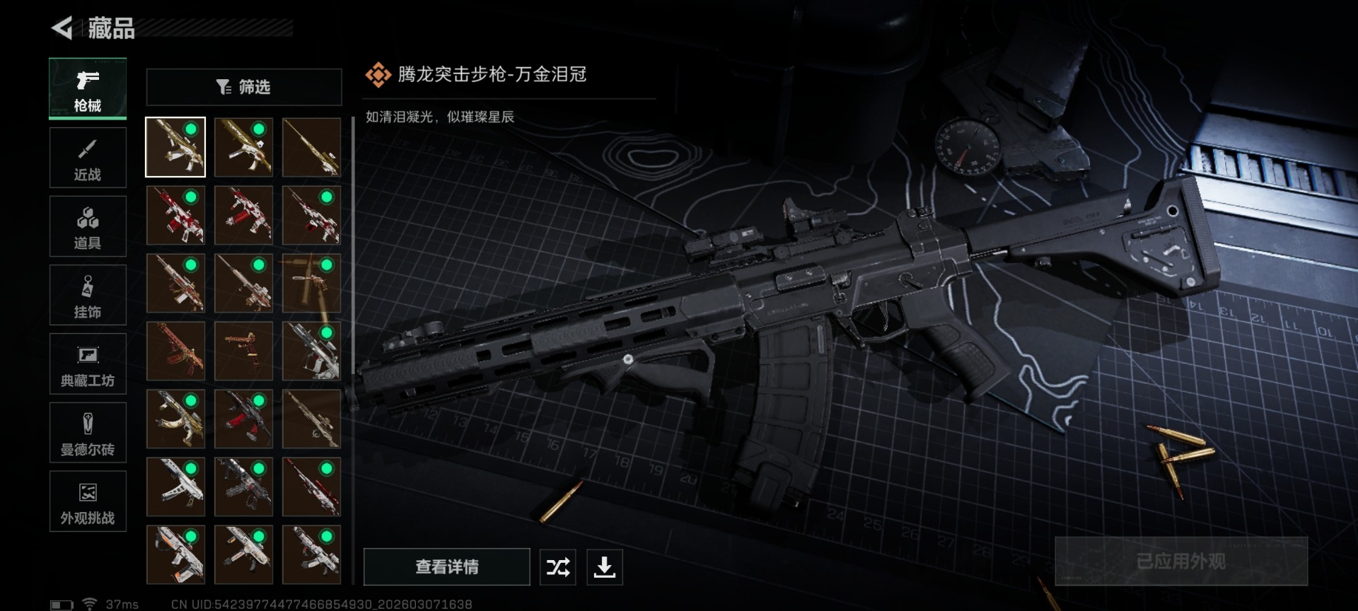 SJZQM472447三角洲行动账号详情图18