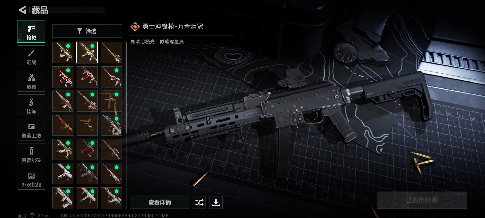 SJZQM472447三角洲行动账号详情图19