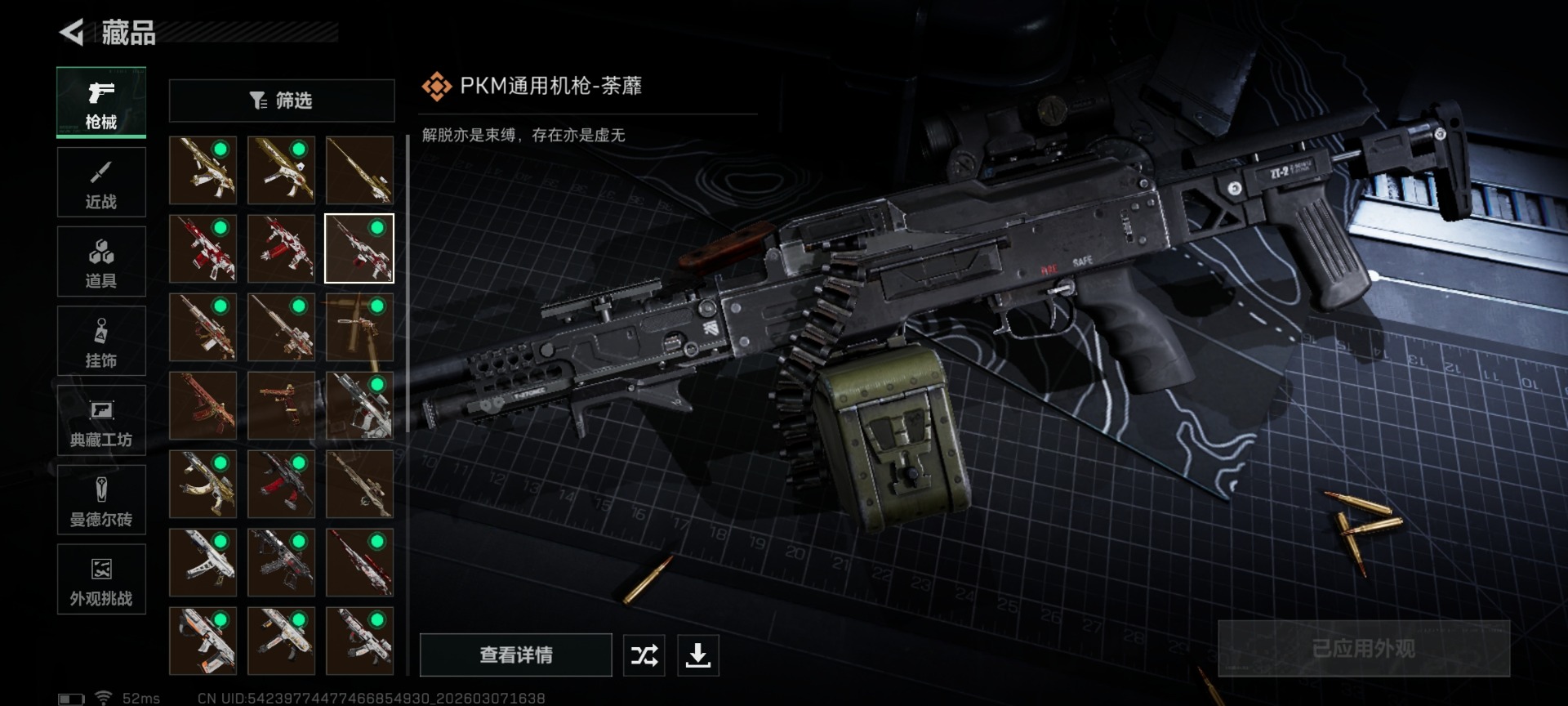 SJZQM472447三角洲行动账号详情图23