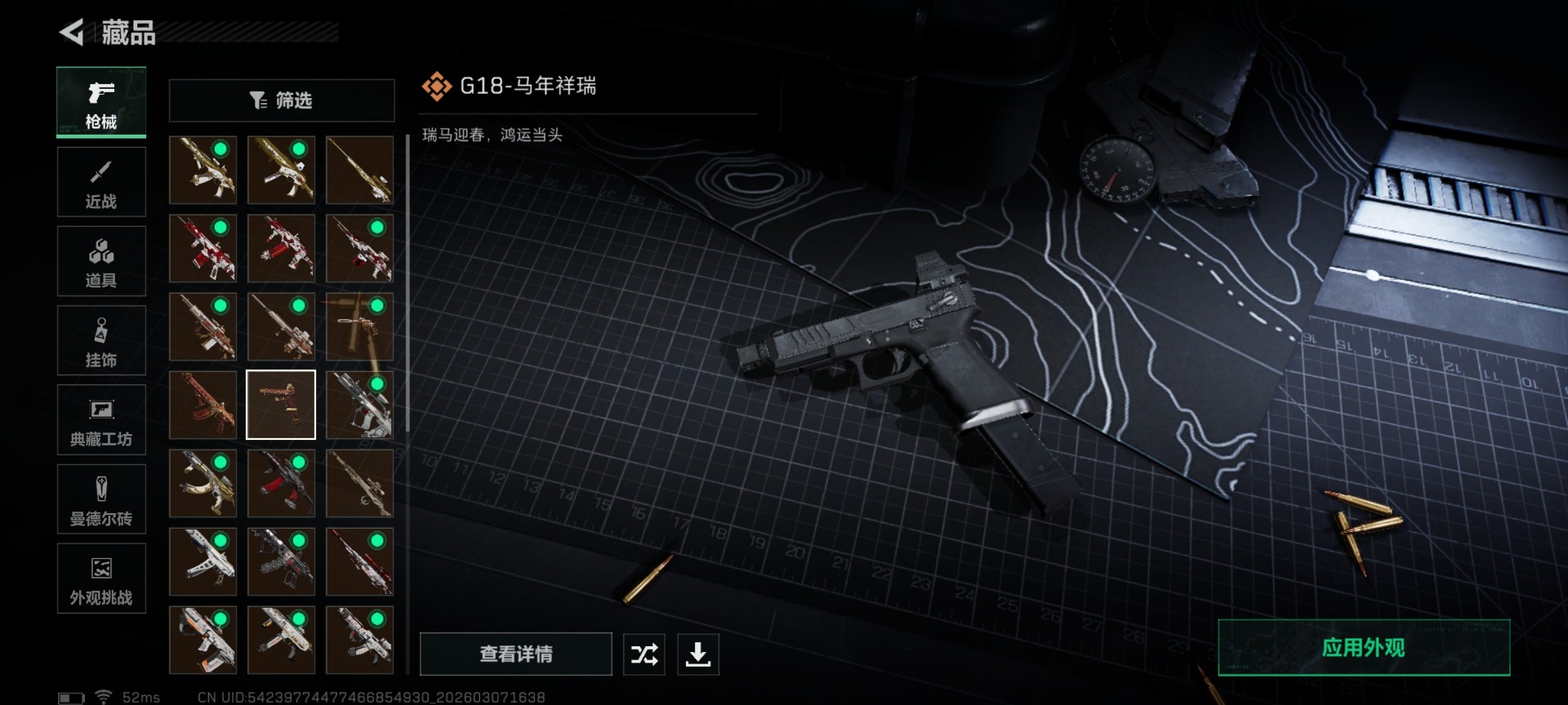 SJZQM472447三角洲行动账号详情图28