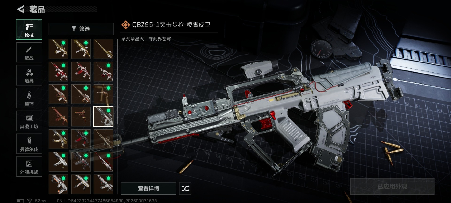 SJZQM472447三角洲行动账号详情图29