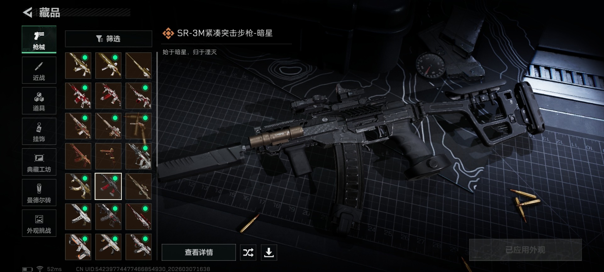 SJZQM472447三角洲行动账号详情图31