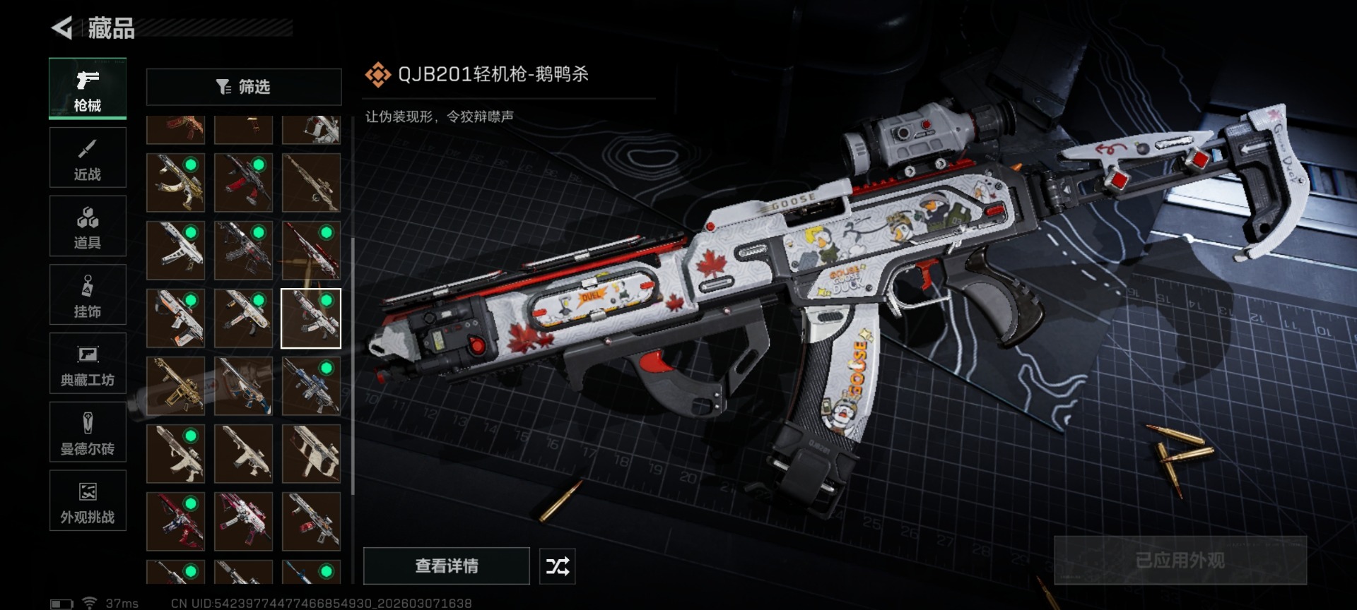 SJZQM472447三角洲行动账号详情图38