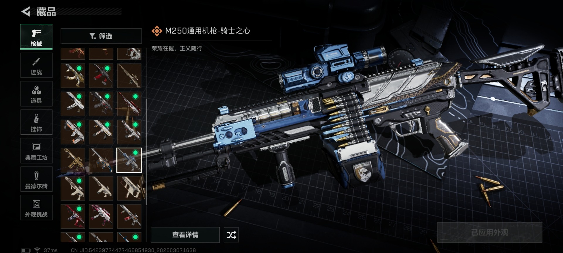 SJZQM472447三角洲行动账号详情图41