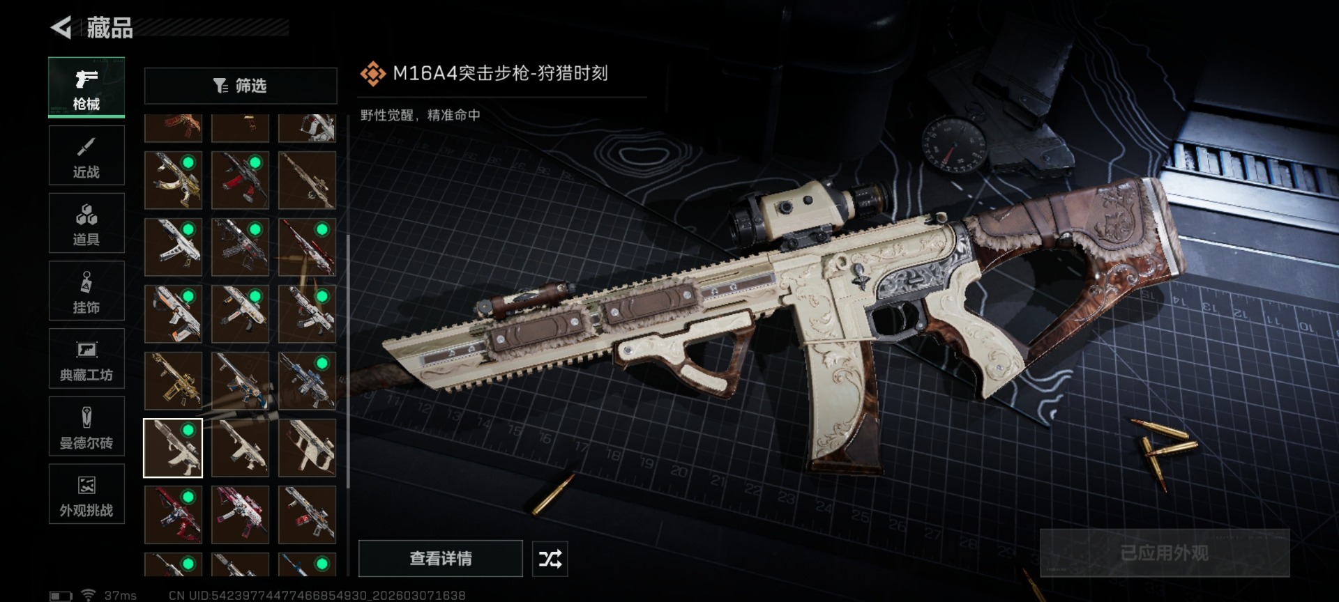 SJZQM472447三角洲行动账号详情图42