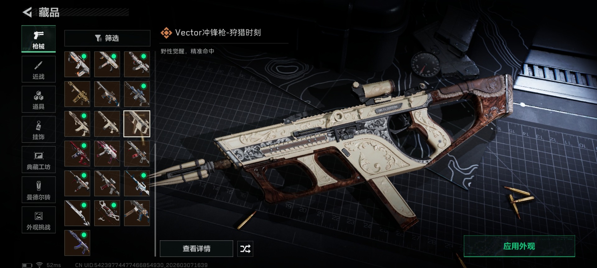 SJZQM472447三角洲行动账号详情图44