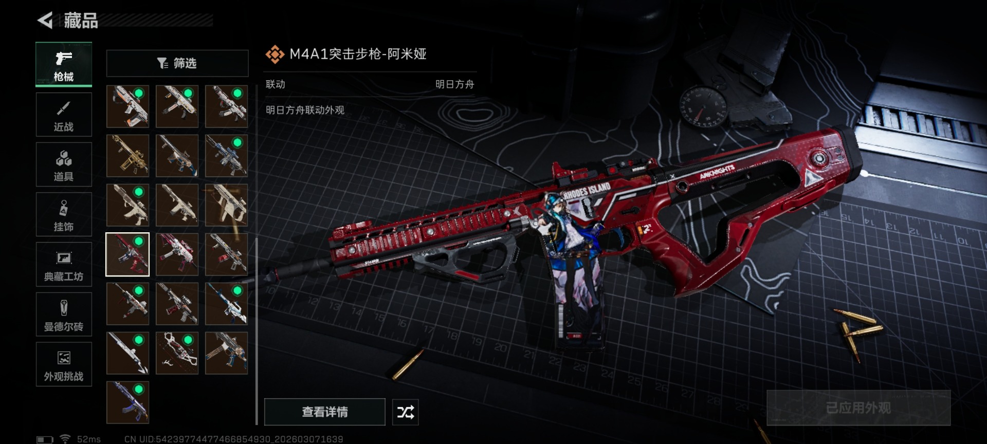 SJZQM472447三角洲行动账号详情图45