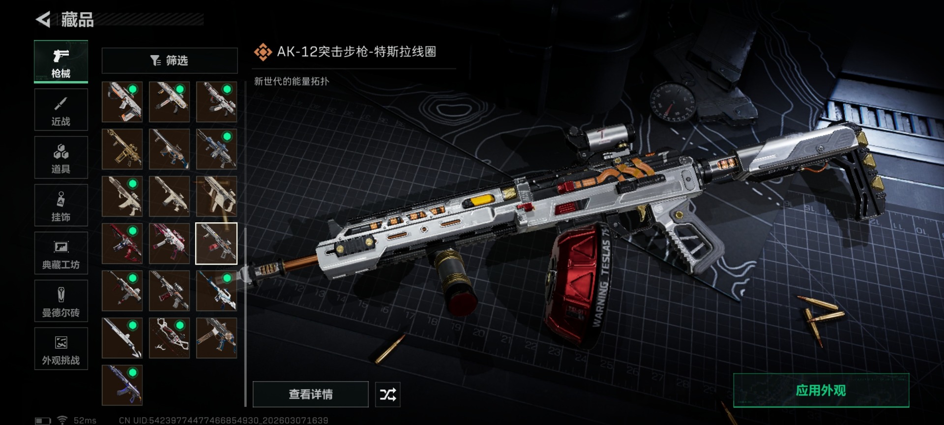 SJZQM472447三角洲行动账号详情图47