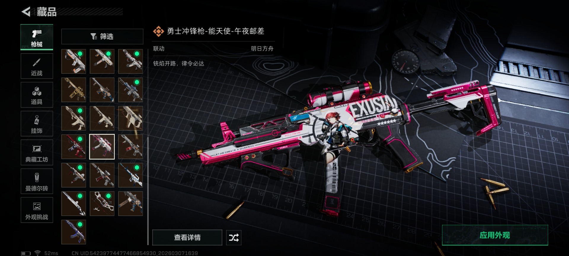 SJZQM472447三角洲行动账号详情图46