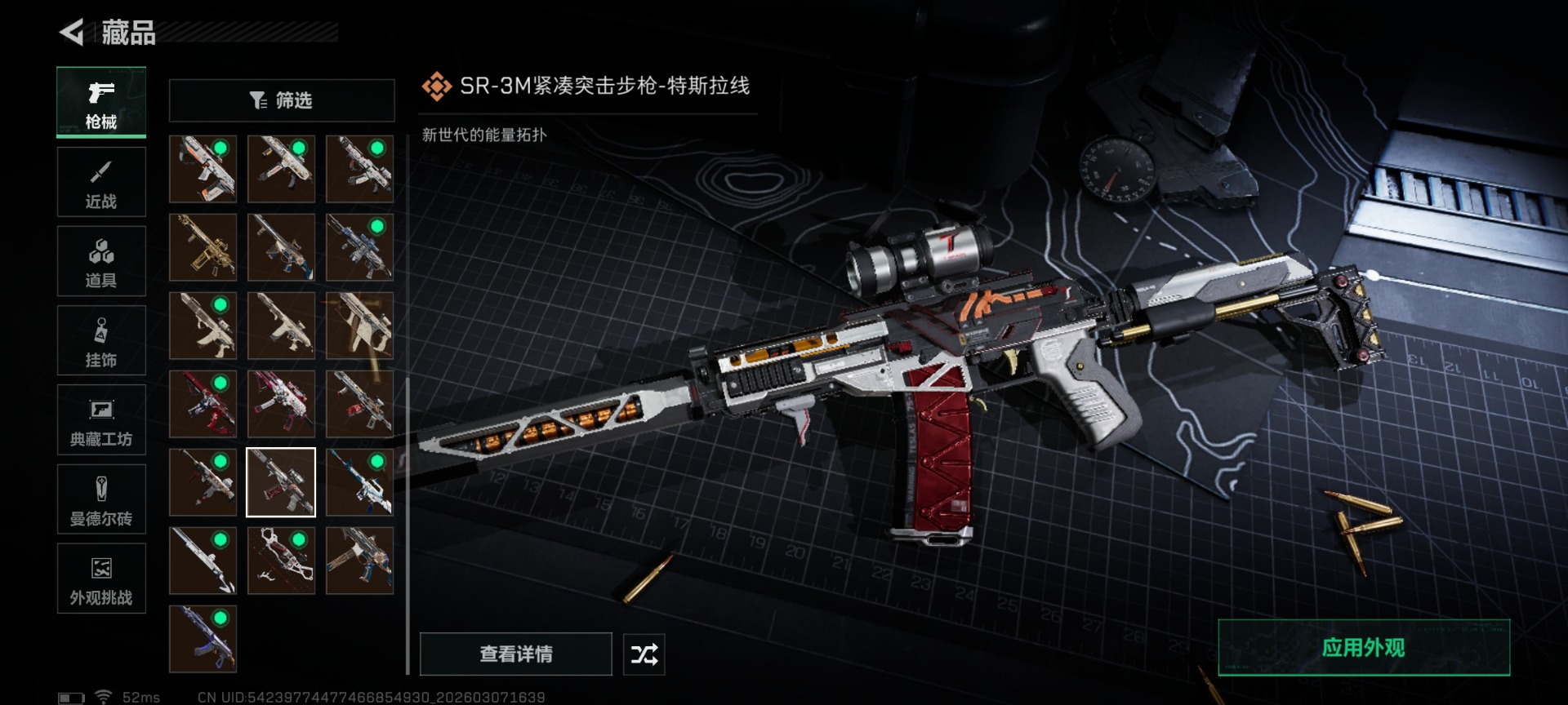 SJZQM472447三角洲行动账号详情图49