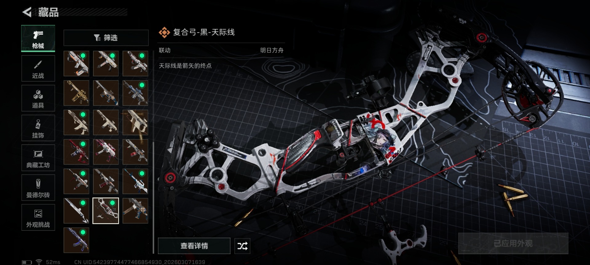 SJZQM472447三角洲行动账号详情图52