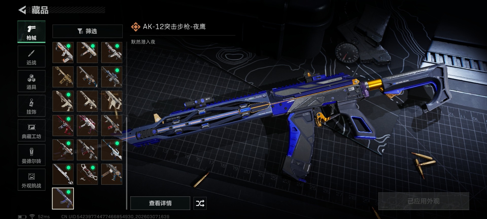 SJZQM472447三角洲行动账号详情图54