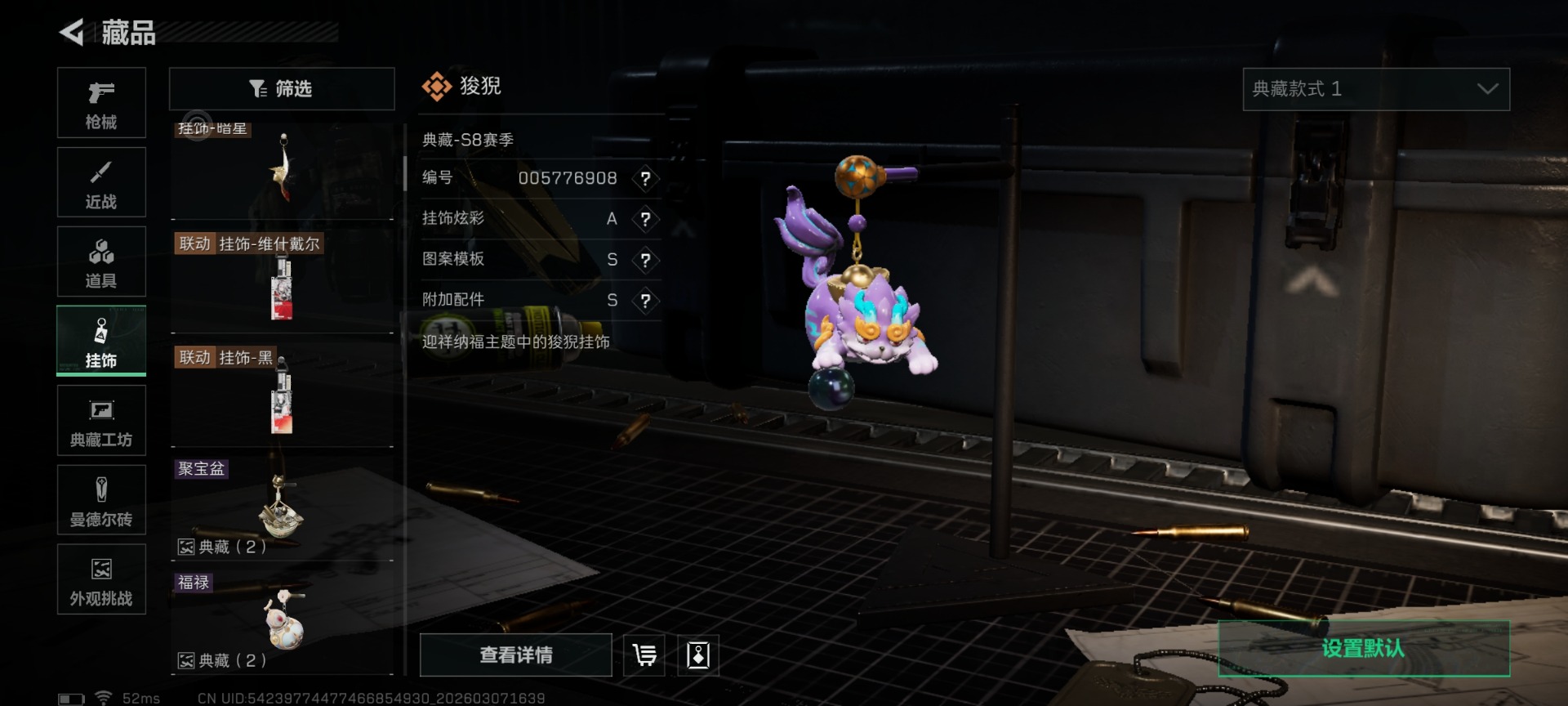 SJZQM472447三角洲行动账号详情图58