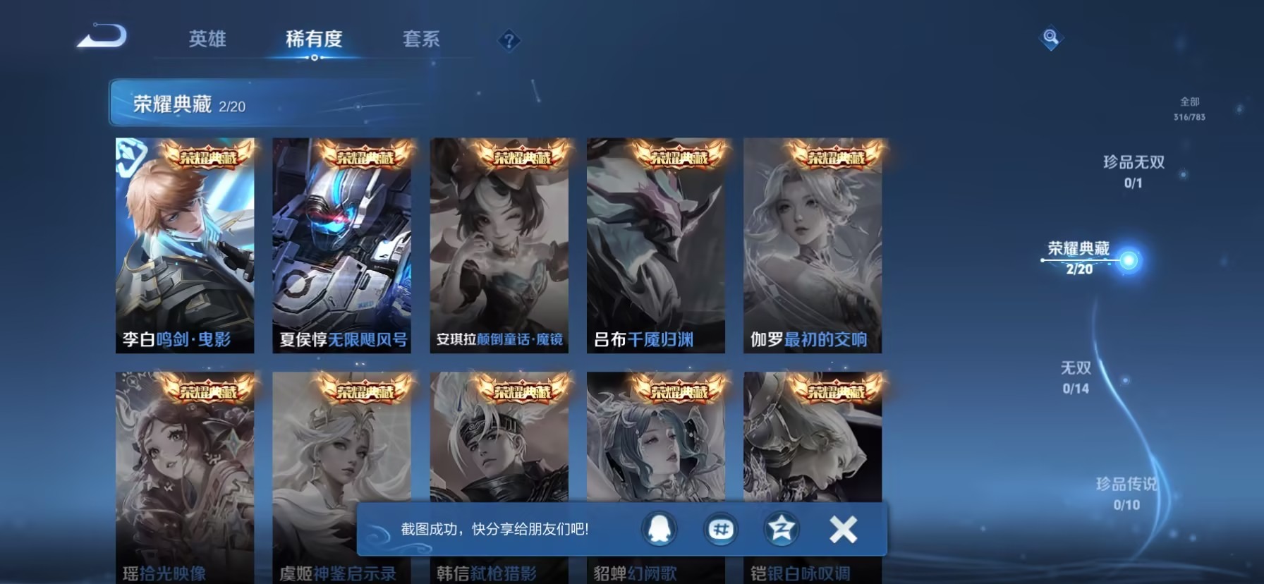 WZQM4213630王者荣耀账号详情图9