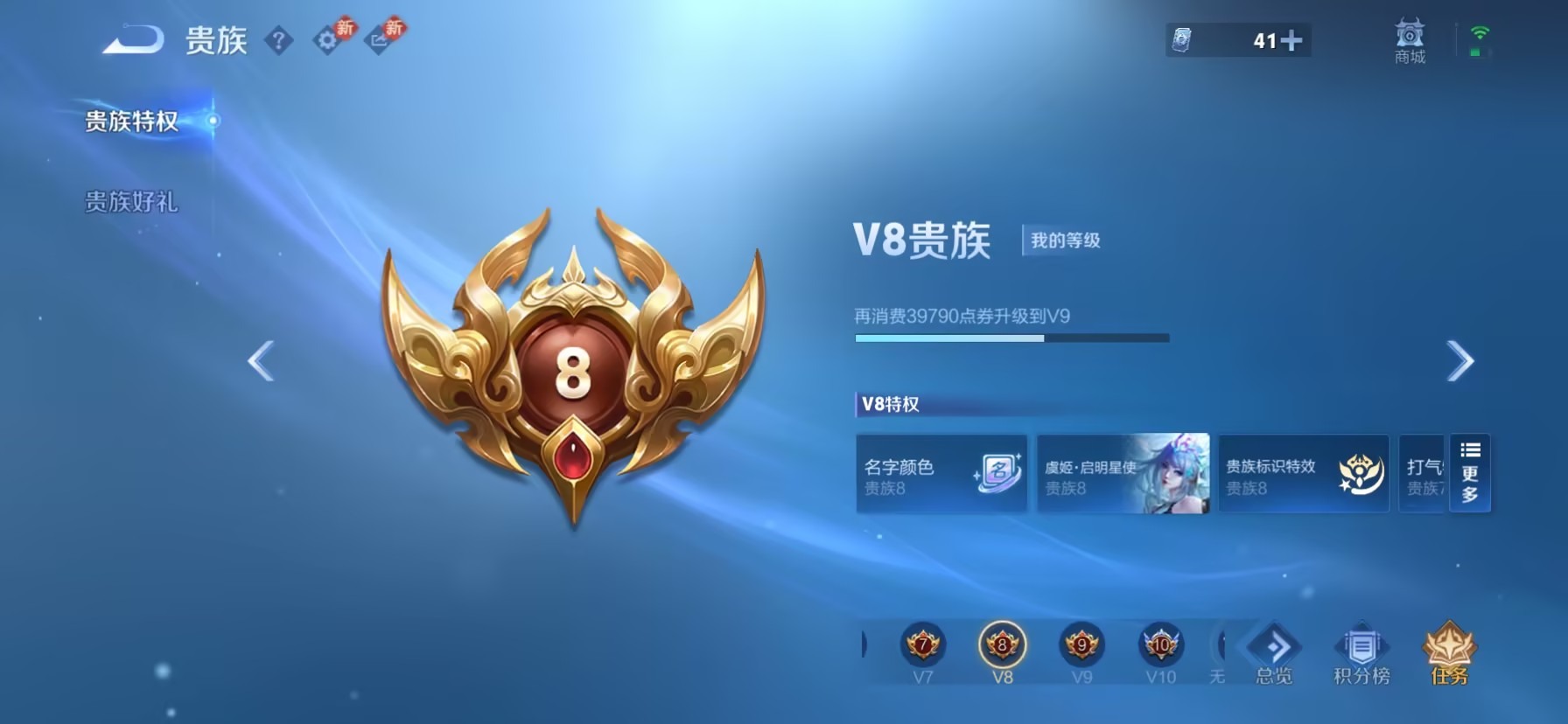 WZQM4213630王者荣耀账号详情图13