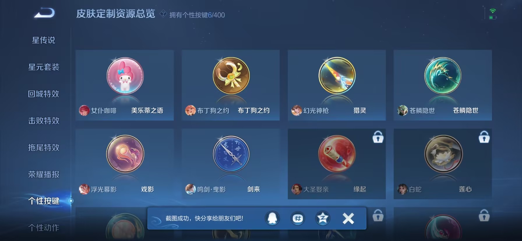 WZLX4236111王者荣耀账号详情图7