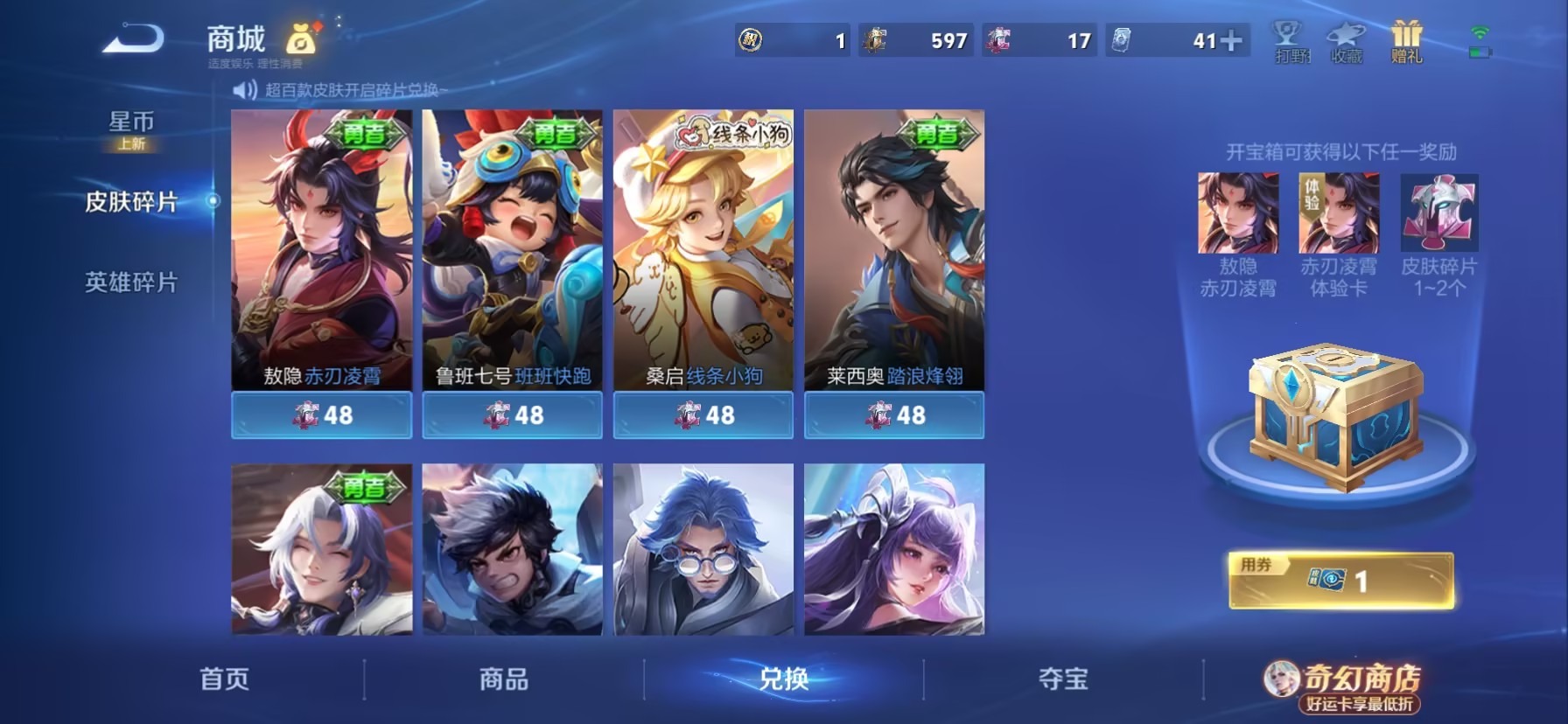 WZLX4236111王者荣耀账号详情图11