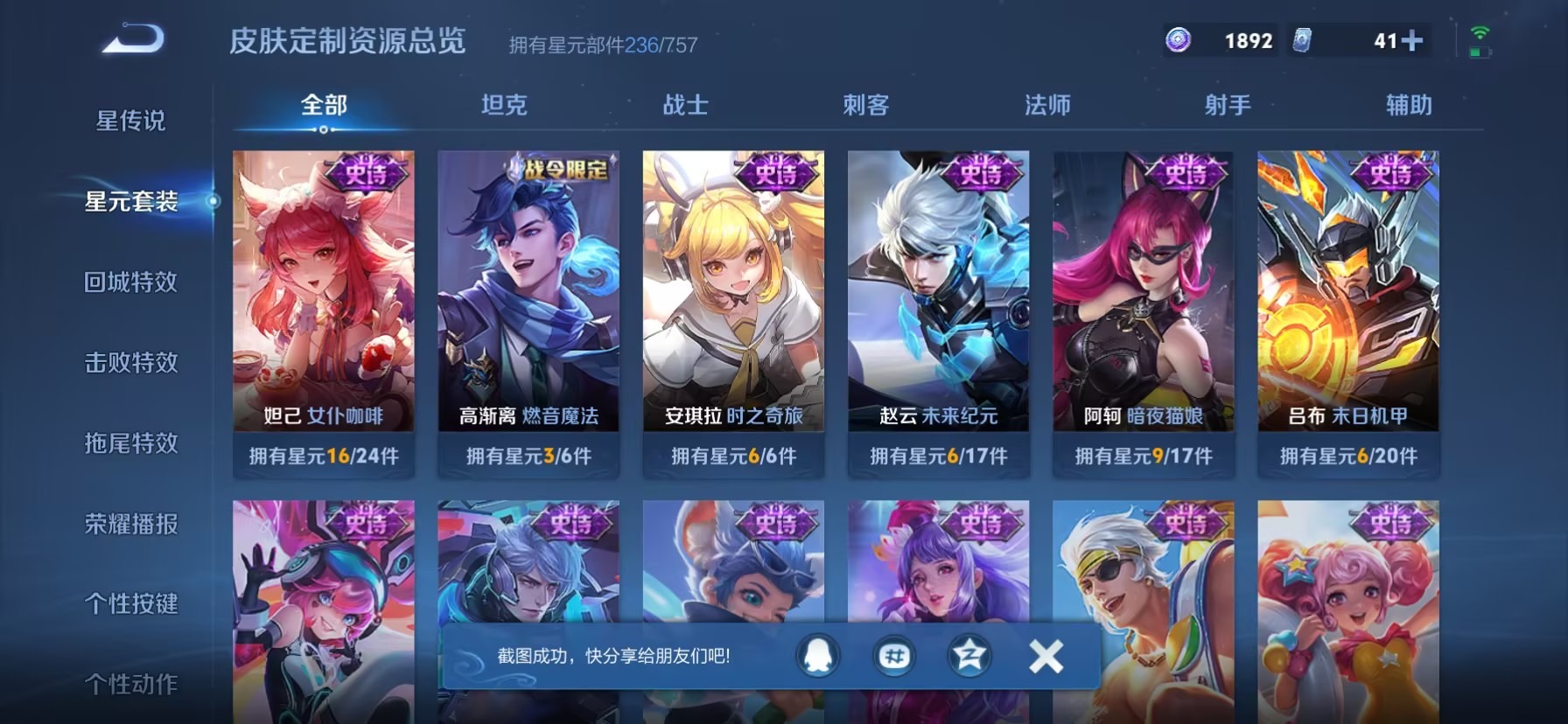 WZLX4236111王者荣耀账号详情图14