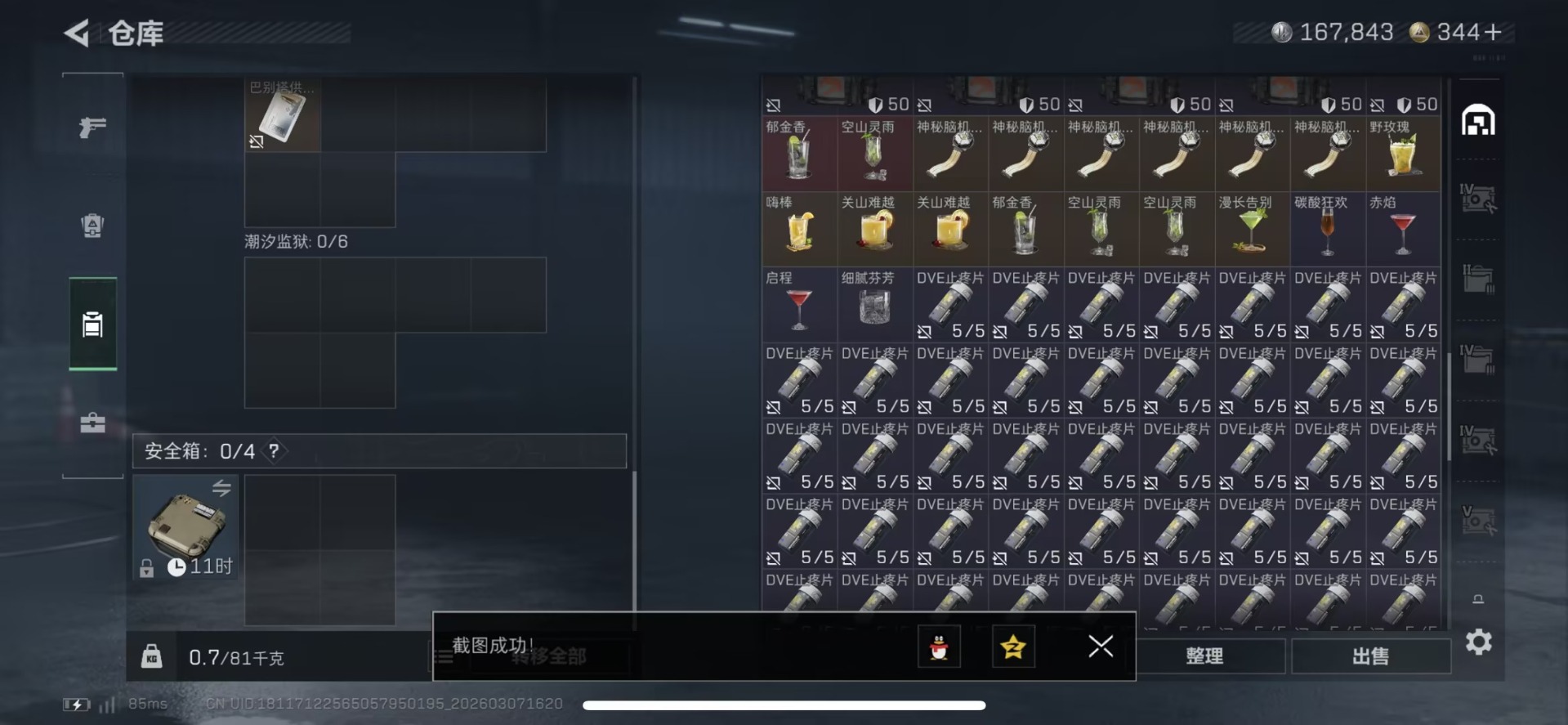 SJZQM464559三角洲行动账号详情图10 SJZQM464559三角洲行动账号详情图10