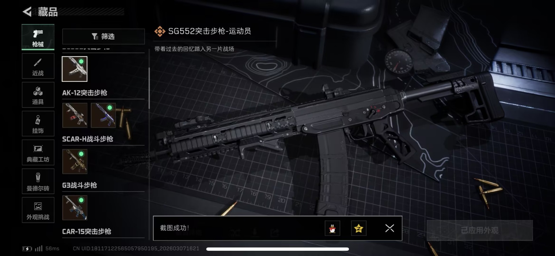 SJZQM464559三角洲行动账号详情图26 SJZQM464559三角洲行动账号详情图26