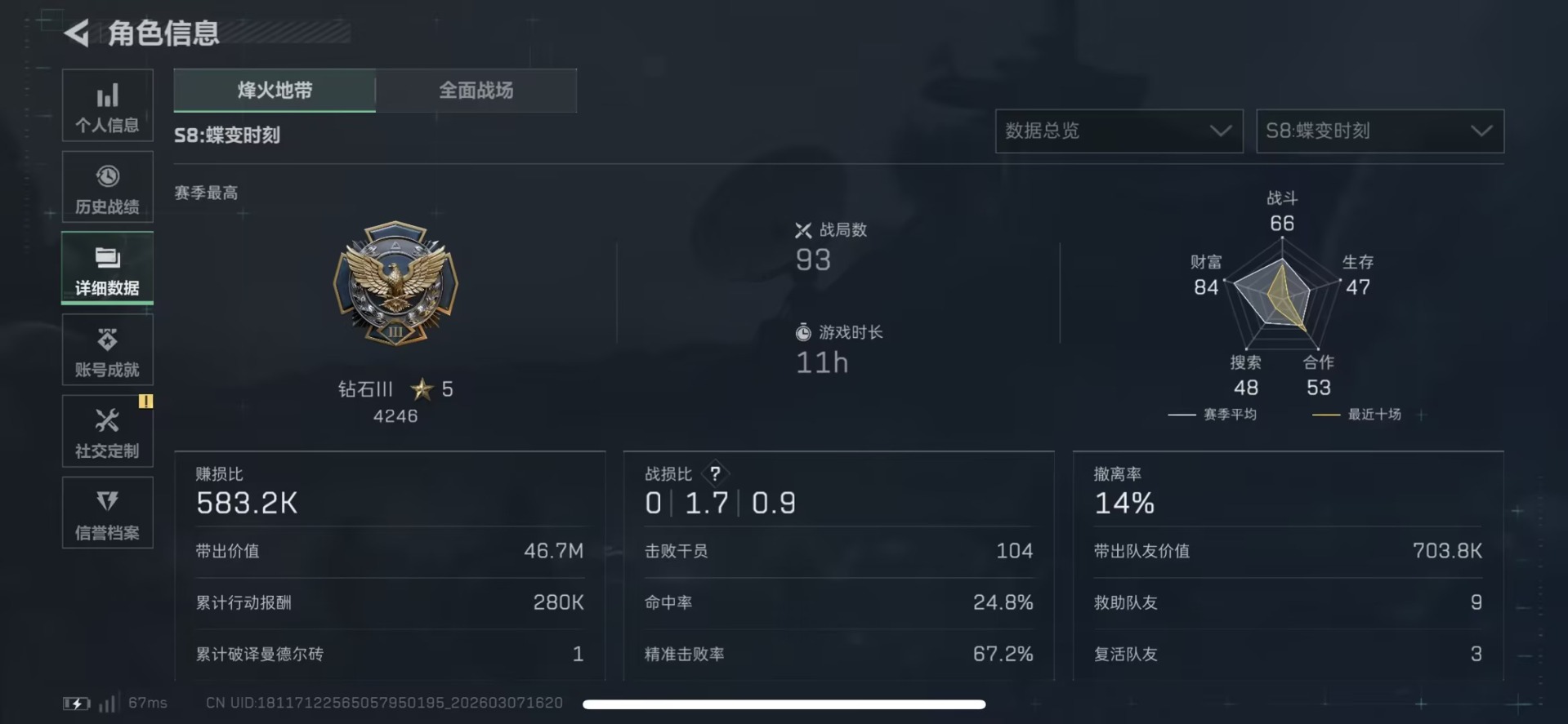 SJZQM464559三角洲行动账号详情图28 SJZQM464559三角洲行动账号详情图28