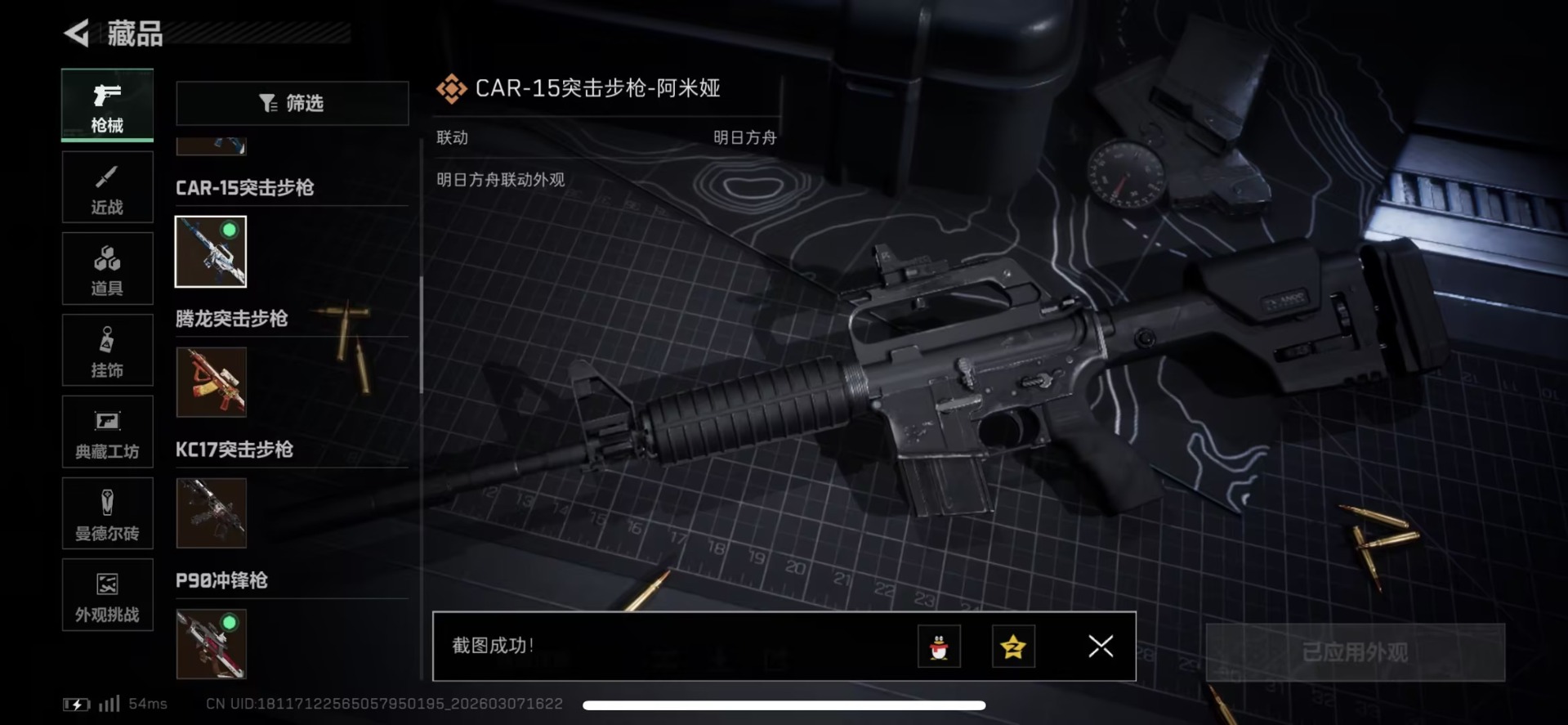 SJZQM464559三角洲行动账号详情图27 SJZQM464559三角洲行动账号详情图27