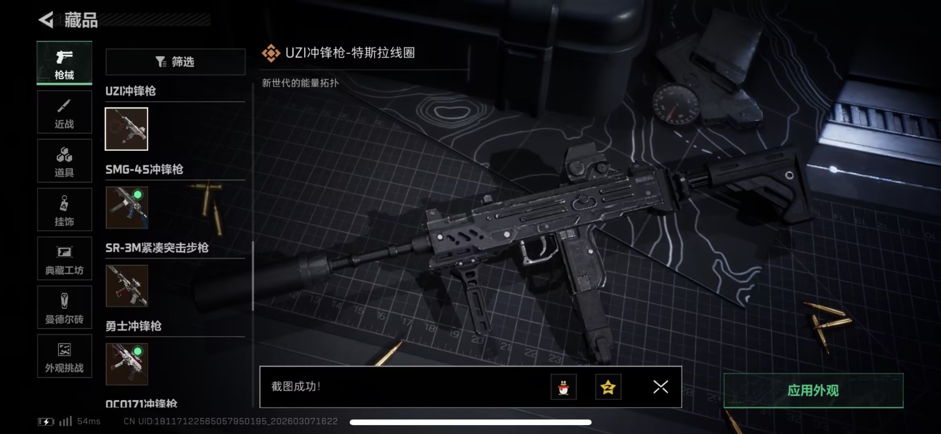 SJZQM464559三角洲行动账号详情图42 SJZQM464559三角洲行动账号详情图42